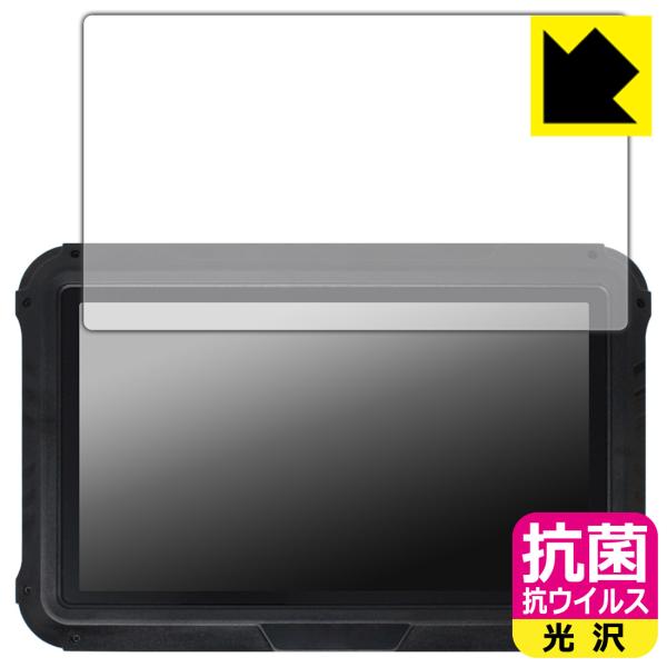 CHCNAV NX510セット付属タブレット CB-H10 対応 抗菌 抗ウイルス[光沢] 保護 フ...
