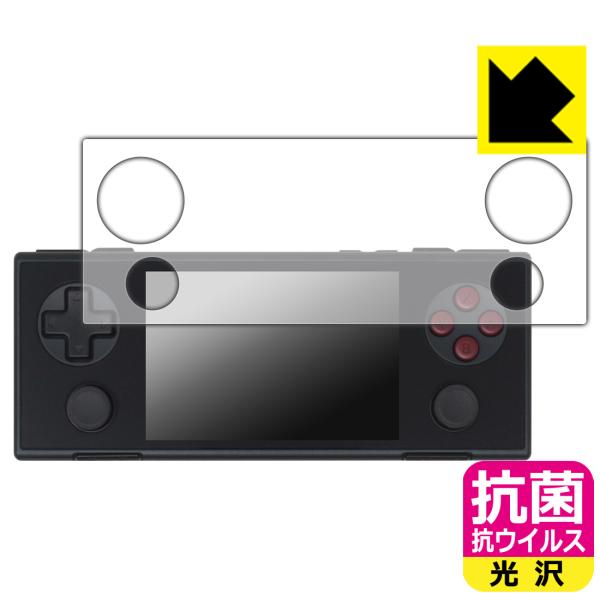 AYANEO POCKET MICRO 対応 抗菌 抗ウイルス[光沢] 保護 フィルム 日本製