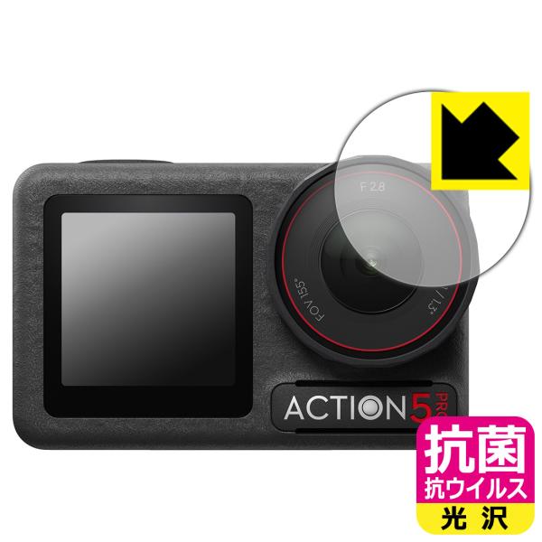 DJI Osmo Action 5 Pro 対応 抗菌 抗ウイルス[光沢] 保護 フィルム [レンズ...