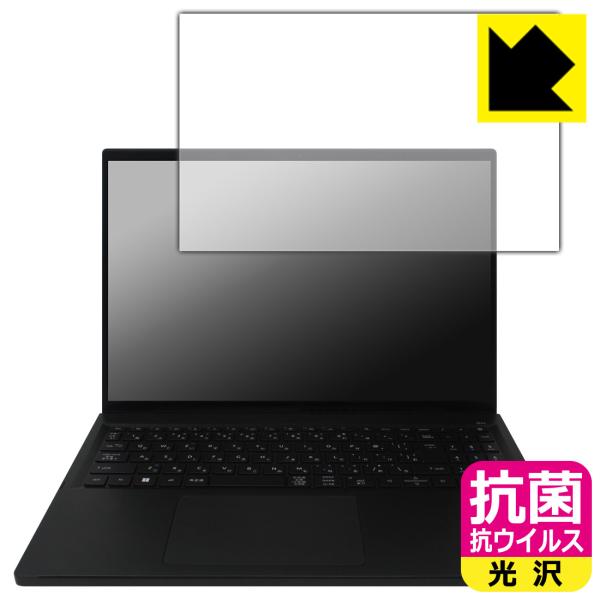 Acer Swift Edge 16 (SFE16-43シリーズ) 対応 抗菌 抗ウイルス[光沢] ...