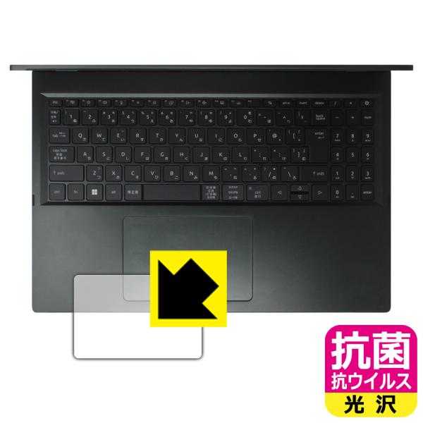 Acer Swift Edge 16 (SFE16-43シリーズ) 対応 抗菌 抗ウイルス[光沢] ...