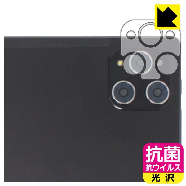 KADYBE D115 対応 抗菌 抗ウイルス[光沢] 保護 フィルム [カメラレンズ部用] 日本製