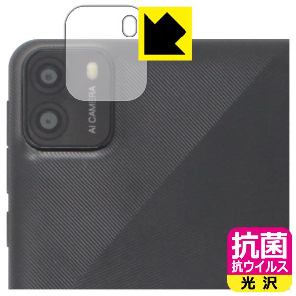 BAKEN TAB 7 Pro 対応 抗菌 抗ウイルス[光沢] 保護 フィルム [カメラレンズ部用]...