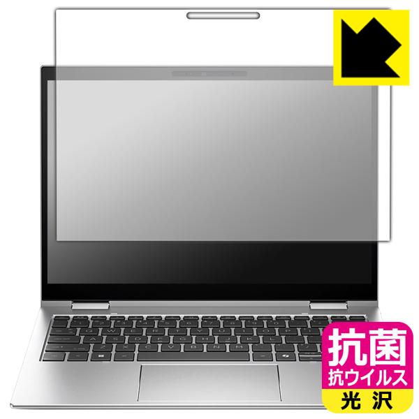 HP Elite x360 830 G11 対応 抗菌 抗ウイルス[光沢] 保護 フィルム 日本製