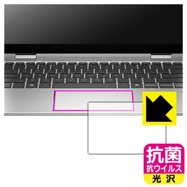 HP Elite x360 830 G11 対応 抗菌 抗ウイルス[光沢] 保護 フィルム [クリッ...
