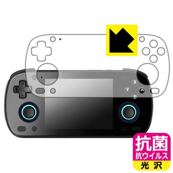 RETROID pocket MINI 対応 抗菌 抗ウイルス[光沢] 保護 フィルム 日本製
