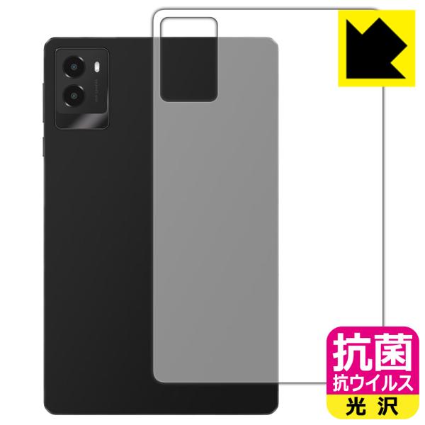 Lenovo Legion Y700 2025 対応 抗菌 抗ウイルス[光沢] 保護 フィルム [背...