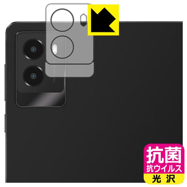 Lenovo Legion Y700 2025 対応 抗菌 抗ウイルス[光沢] 保護 フィルム [カ...