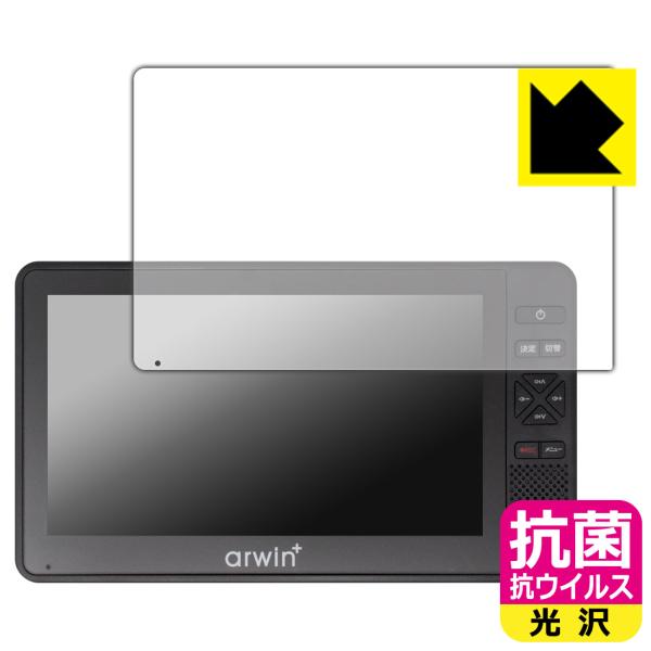 arwin 7インチ 防水フルセグテレビ＆FMワイドラジオ (ABW-700W/ABW-7BK) 対...