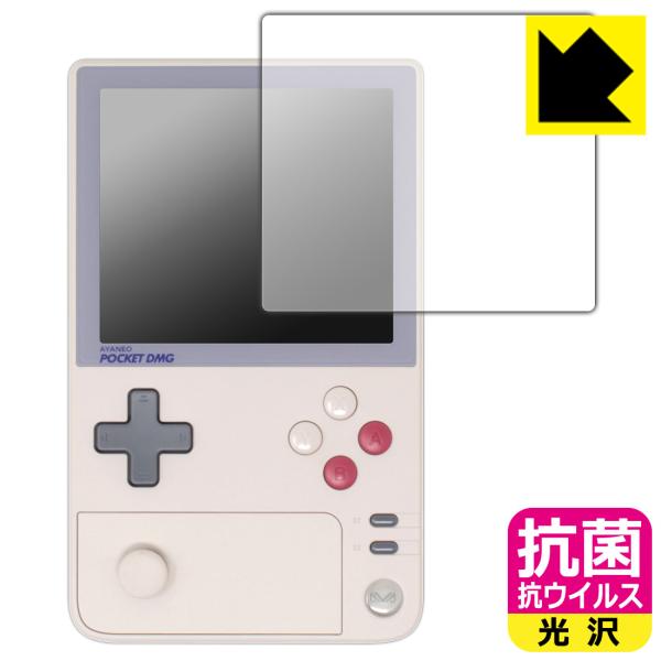 AYANEO Pocket DMG 対応 抗菌 抗ウイルス[光沢] 保護 フィルム 日本製