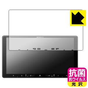 carrozzeria 楽ナビ AVIC-RQ720 / RQ721 / RQ721-DC / RQ920-DC 対応 抗菌 抗ウイルス[光沢] 保護 フィルム 日本製｜pda