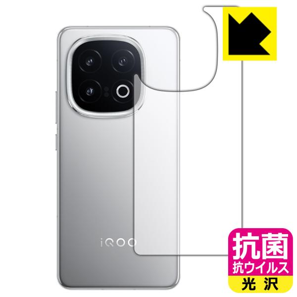 vivo iQOO 13 対応 抗菌 抗ウイルス[光沢] 保護 フィルム [背面用] 日本製