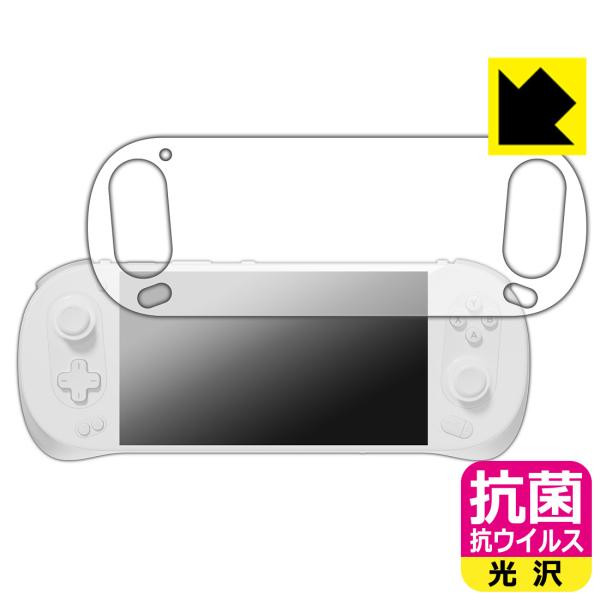 AYANEO Pocket EVO 対応 抗菌 抗ウイルス[光沢] 保護 フィルム 日本製