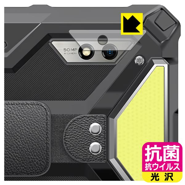 Ulefone Armor Pad 3 Pro 対応 抗菌 抗ウイルス[光沢] 保護 フィルム [カ...