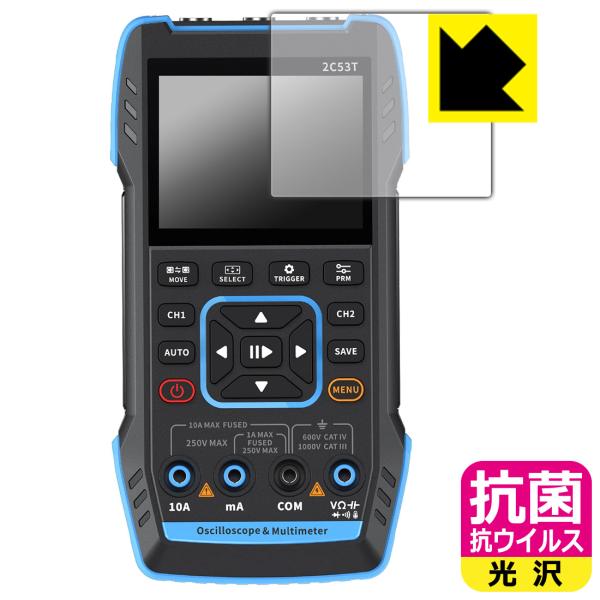 FNIRSI 2C53T 対応 抗菌 抗ウイルス[光沢] 保護 フィルム 日本製