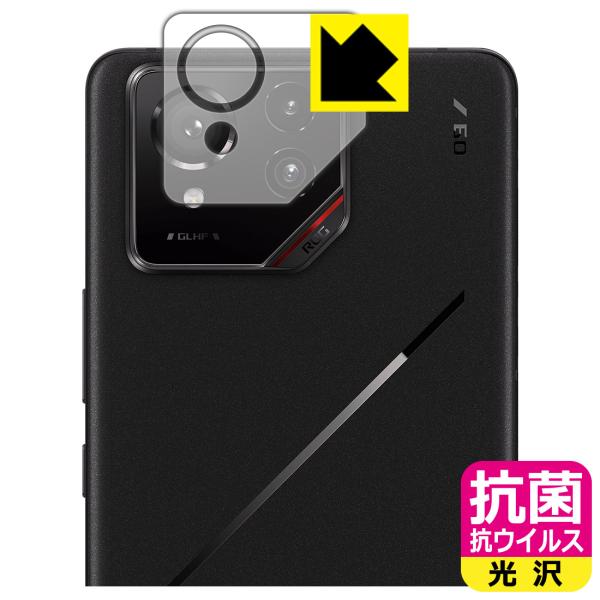 ASUS ROG Phone 9 / ROG Phone 9 Pro 対応 抗菌 抗ウイルス[光沢]...