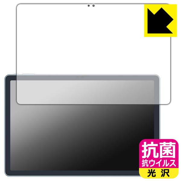 ALLDOCUBE iPlay 60 Pro 対応 抗菌 抗ウイルス[光沢] 保護 フィルム [画面...