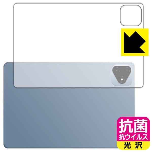 ALLDOCUBE iPlay 60 Pro 対応 抗菌 抗ウイルス[光沢] 保護 フィルム [背面...