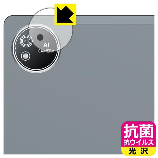 AvidPad S60 対応 抗菌 抗ウイルス[光沢] 保護 フィルム [カメラレンズ部用] 日本製
