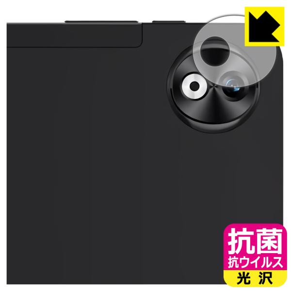 DOOGEE T40 Pro 対応 抗菌 抗ウイルス[光沢] 保護 フィルム [カメラレンズ部用] ...