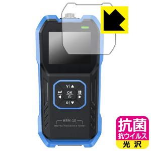 FNIRSI HRM-10 対応 抗菌 抗ウイルス [光沢] 保護 フィルム 日本製の商品画像