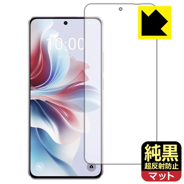 OPPO Reno11 A 対応 純黒クリア[超反射防止] 保護 フィルム [画面用] [指紋認証対...