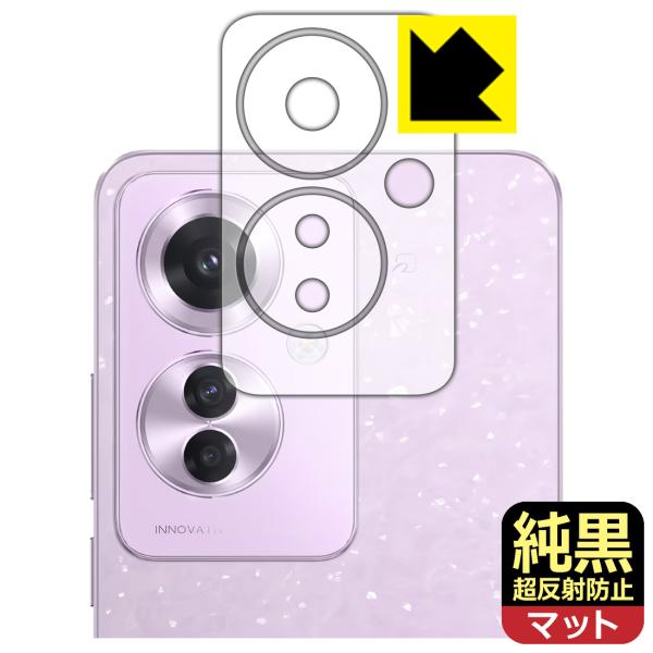 OPPO Reno11 A 対応 純黒クリア[超反射防止] 保護 フィルム [レンズ周辺部用] 反射...
