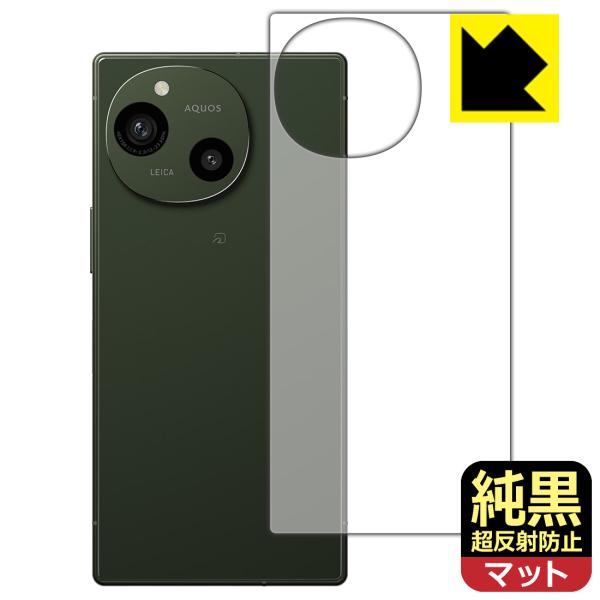 AQUOS R9 対応 純黒クリア[超反射防止] 保護 フィルム [背面用] 反射低減 防指紋 日本...