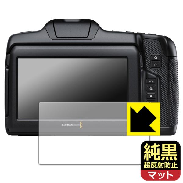 Blackmagic Cinema Camera 6K 対応 純黒クリア[超反射防止] 保護 フィル...