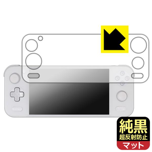 AYANEO Pocket S 対応 純黒クリア[超反射防止] 保護 フィルム [全面保護タイプ] ...