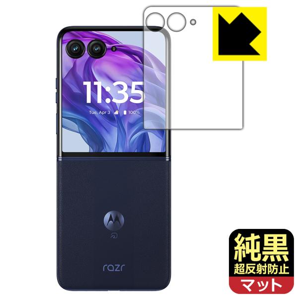 Motorola razr 50 ultra 対応 純黒クリア[超反射防止] 保護 フィルム [アウ...