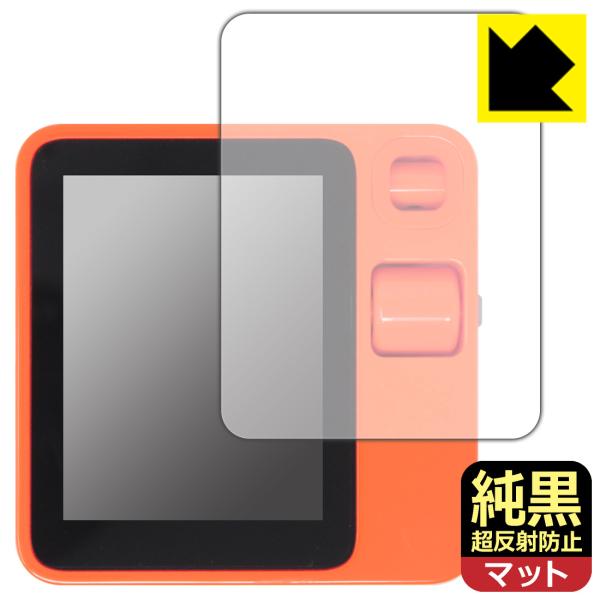 rabbit r1 対応 純黒クリア[超反射防止] 保護 フィルム 反射低減 防指紋 日本製