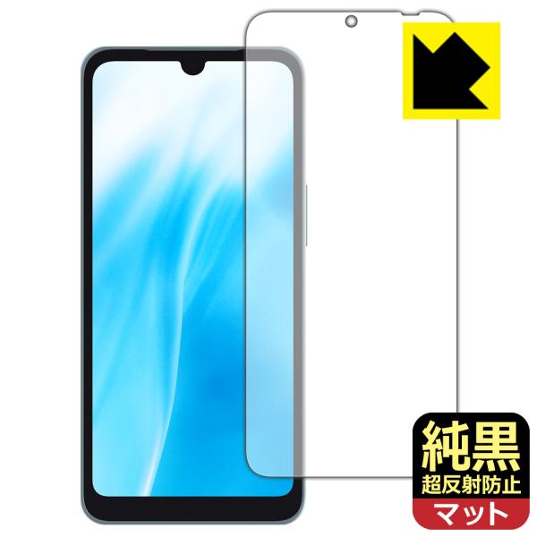 arrows We2 対応 純黒クリア[超反射防止] 保護 フィルム 反射低減 防指紋 日本製