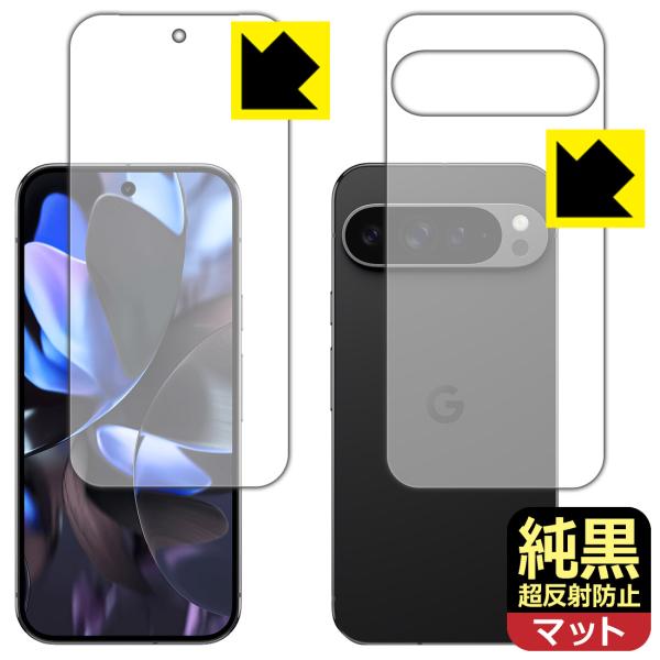 Google Pixel 9 Pro XL 対応 純黒クリア[超反射防止] 保護 フィルム [両面セ...