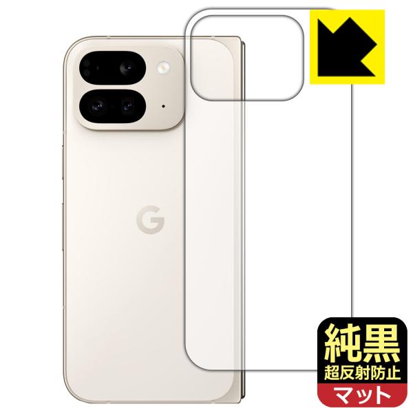 Google Pixel 9 Pro Fold 対応 純黒クリア[超反射防止] 保護 フィルム [背...