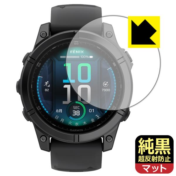 GARMIN fenix E [ケースサイズ 47mm用] 対応 純黒クリア[超反射防止] 保護 フ...