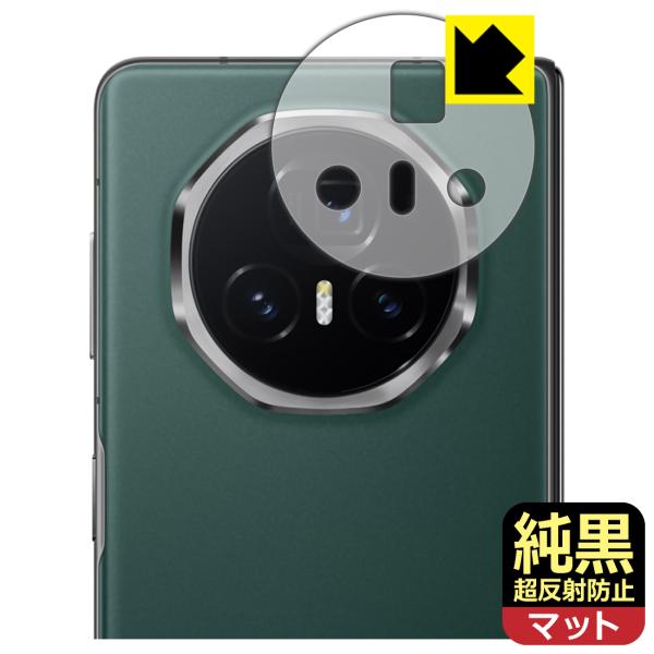 Honor Magic V3 対応 純黒クリア[超反射防止] 保護 フィルム [レンズ周辺部用] 反...