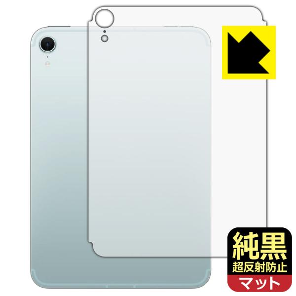 iPad mini (A17 Pro・2024年発売モデル 8.3インチ 第7世代) 純黒クリア[超...