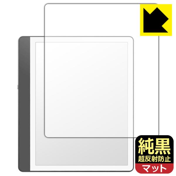Kindle Scribe (第1世代・2022年/2024年モデル) 対応 純黒クリア[超反射防止...
