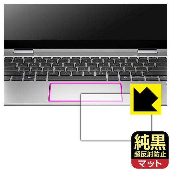 HP Elite x360 830 G11 対応 純黒クリア[超反射防止] 保護 フィルム [クリッ...