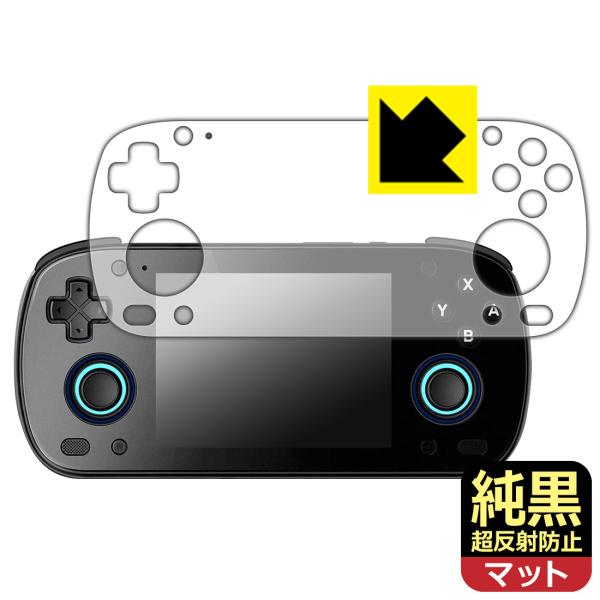 RETROID pocket MINI 対応 純黒クリア[超反射防止] 保護 フィルム 反射低減 防...