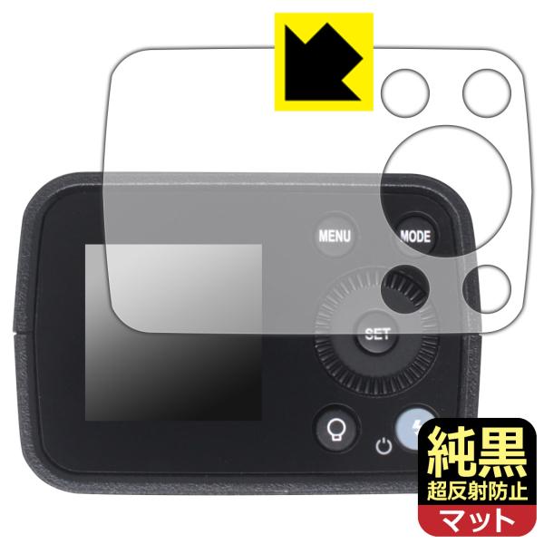 Godox AD200Pro II 対応 純黒クリア[超反射防止] 保護 フィルム 反射低減 防指紋...