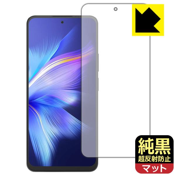 Blackview SHARK 9 対応 純黒クリア[超反射防止] 保護 フィルム [画面用] 反射...