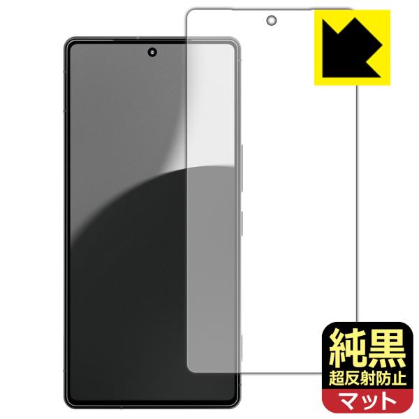 AQUOS R9 pro 対応 純黒クリア[超反射防止] 保護 フィルム [指紋認証対応] 反射低減...