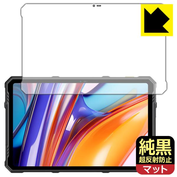 Ulefone Armor Pad 3 Pro 対応 純黒クリア[超反射防止] 保護 フィルム 反射...
