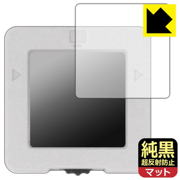M5Stack VAメーター 対応 純黒クリア[超反射防止] 保護 フィルム 反射低減 防指紋 日本...