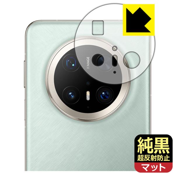 HUAWEI Mate 70 Pro / Mate 70 Pro+ 対応 純黒クリア[超反射防止] ...