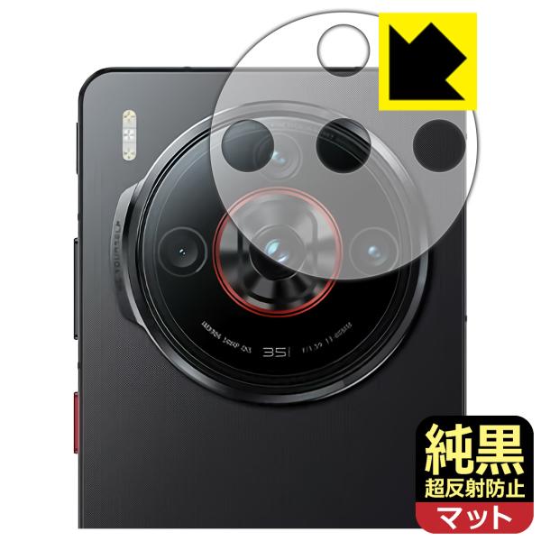 nubia Z60S Pro 対応 純黒クリア[超反射防止] 保護 フィルム [レンズ周辺部用] 反...