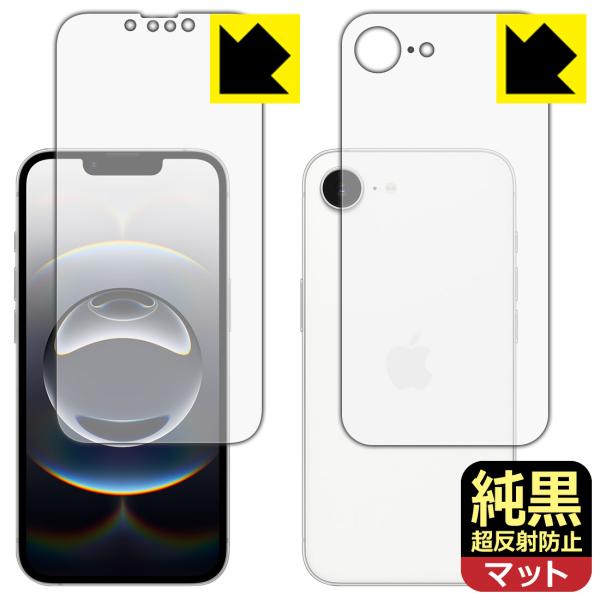 iPhone 16e 対応 純黒クリア[超反射防止] 保護 フィルム [両面セット] 反射低減 防指...
