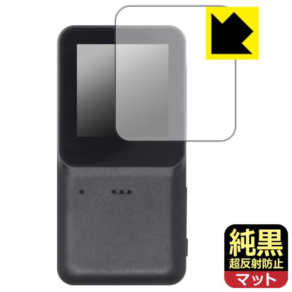 XTU mini1 対応 純黒クリア[超反射防止] 保護 フィルム [画面用] 反射低減 防指紋 日...